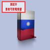 圖片 【航太邊角料再造】國家足球隊 辦公筆筒 | 台灣國旗