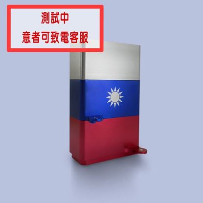 圖片 【航太邊角料再造】國家足球隊 辦公筆筒 | 台灣國旗