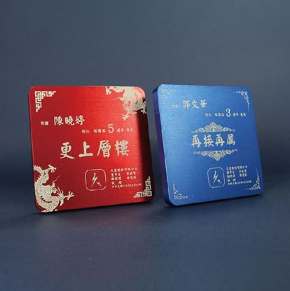 圖片 【航太邊角料再造】正方獎牌