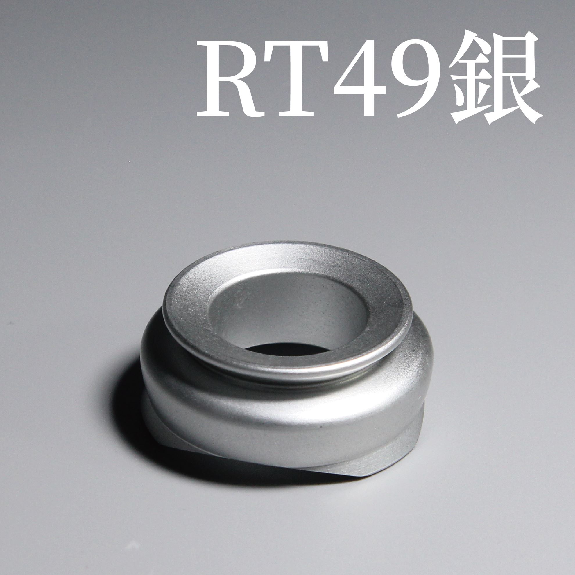 圓形底座RT49銀 [+$100]