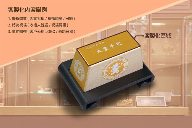 最新消息 【客製化案例分享-黃金萬兩-大金磚紙鎮】