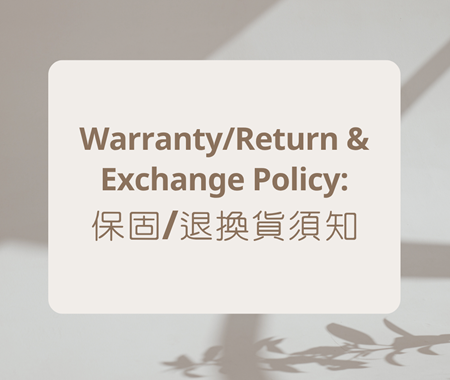 分類圖片 保固及退換貨須知